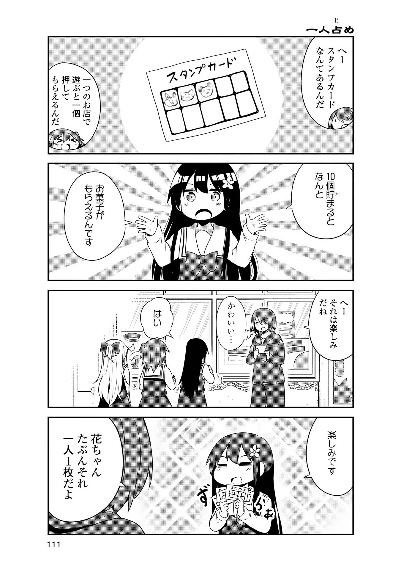 Watashi ni Tenshi ga Maiorita! - Chapter 35 - Page 5